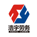 浩宇劳务